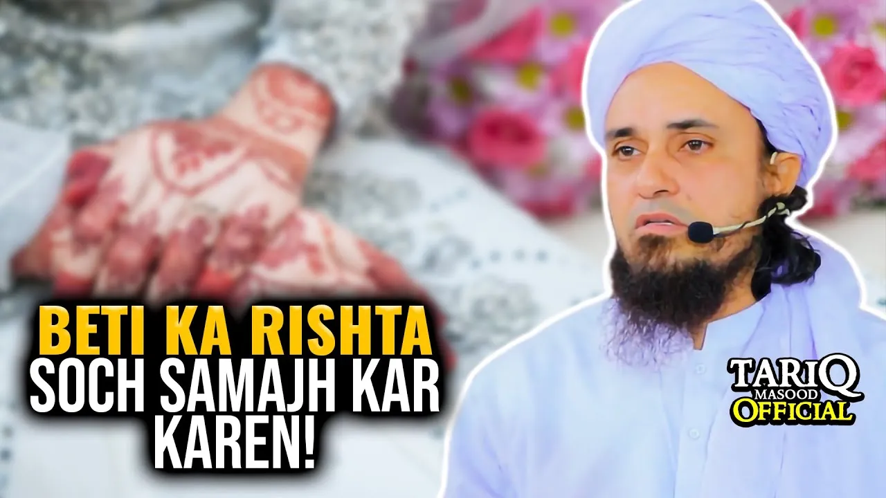 Beti Ka Rishta Soch Samajh kar Karen | Mufti Tariq Masood | IMP Bayan